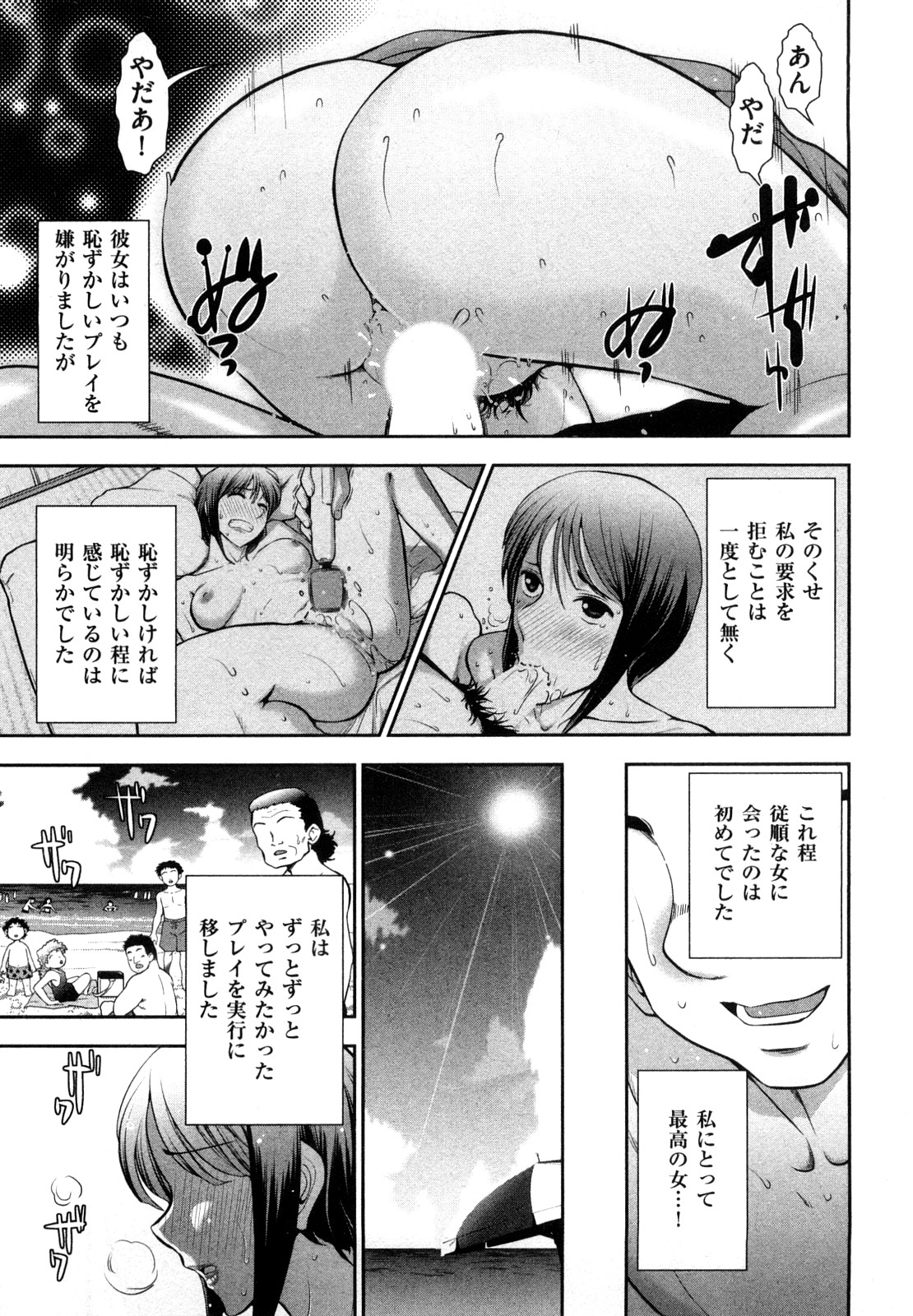 【エロ漫画】【エロ漫画】露出プレイで調教されちゃう巨乳の人妻…エロ水着で騎乗位で生ハメ中出しいちゃラブセックスしちゃう【大見武士：人妻露出プレイ】