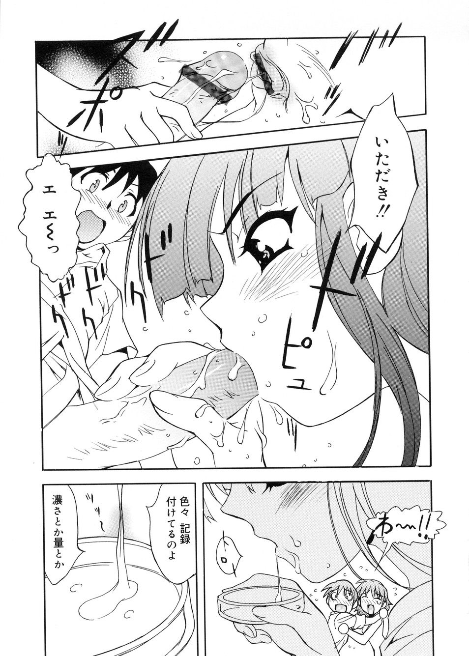 【エロ漫画】【エロ漫画】チンポで型採りして逆レイプしちゃう淫乱女教師…騎乗位で生ハメ中出しいちゃラブセックスしちゃう【とよますたかひろ：コレクター玲子】