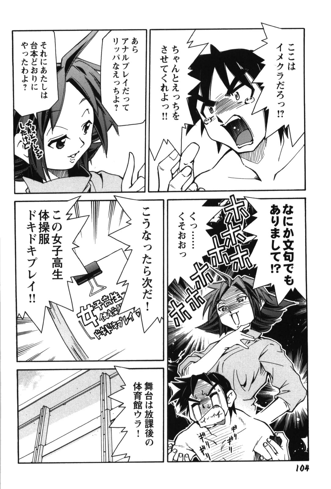 【エロ漫画】【エロ漫画】裸エプロンで若奥様のコスプレで誘惑しちゃう淫乱お姉さん…ご奉仕プレイでフェラをして癒やしちゃう【みずきひとし：お気に召すまま】