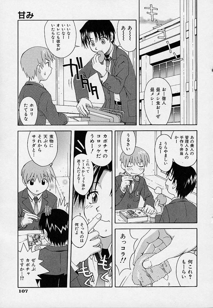 【エロ漫画】【エロ漫画】いちゃラブセックスしちゃう巨乳のお姉さん…拘束されておっぱい揉みやクンニをされてトロ顔で生ハメ中出しいちゃラブセックスしちゃう【5th Luna：甘み】