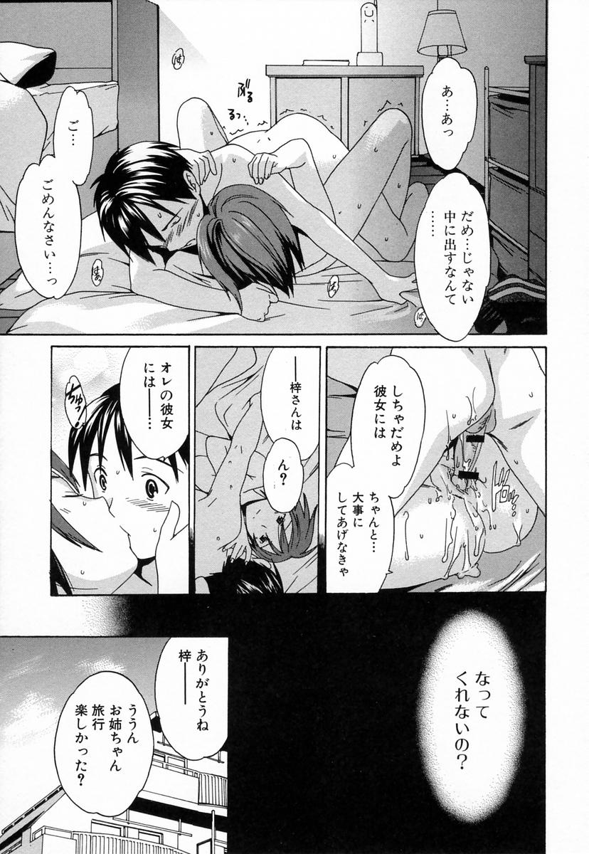 【エロ漫画】【エロ漫画】下着を盗もうとしていたショタをお風呂上がりでバスタオル姿で誘惑しちゃう淫乱お姉さん…寝込みを襲って騎乗位で生ハメ中出しいちゃラブセックスしちゃう【Cuvie：GOODBOY】