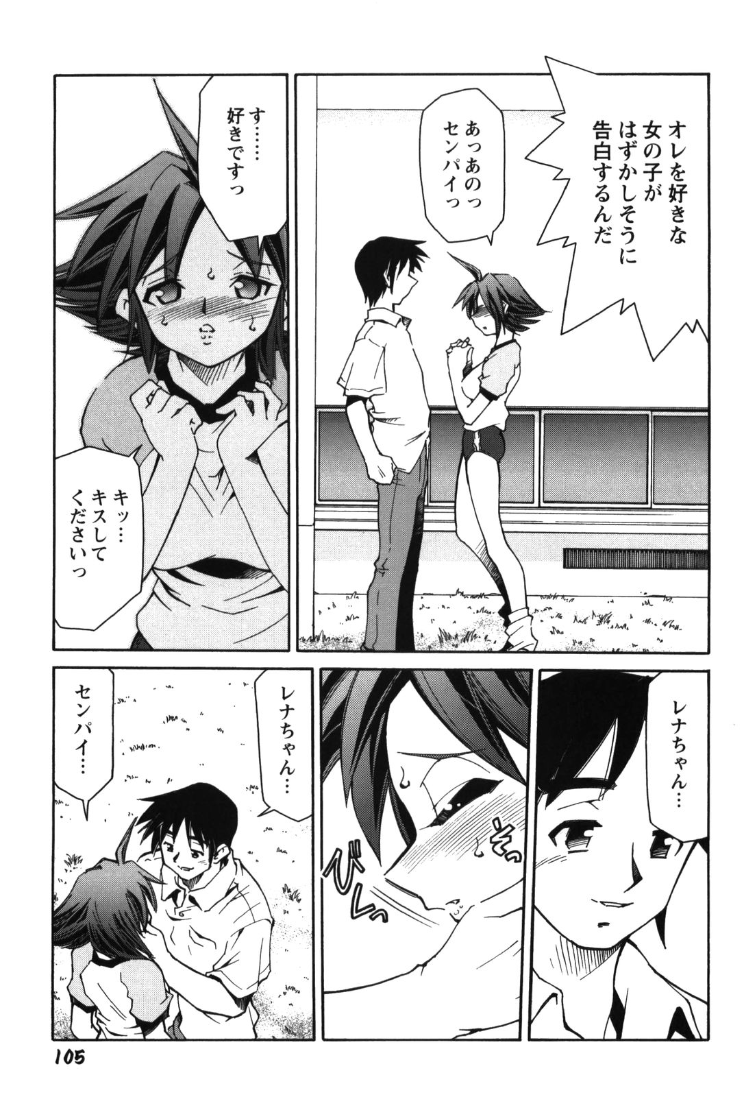 【エロ漫画】【エロ漫画】裸エプロンで若奥様のコスプレで誘惑しちゃう淫乱お姉さん…ご奉仕プレイでフェラをして癒やしちゃう【みずきひとし：お気に召すまま】