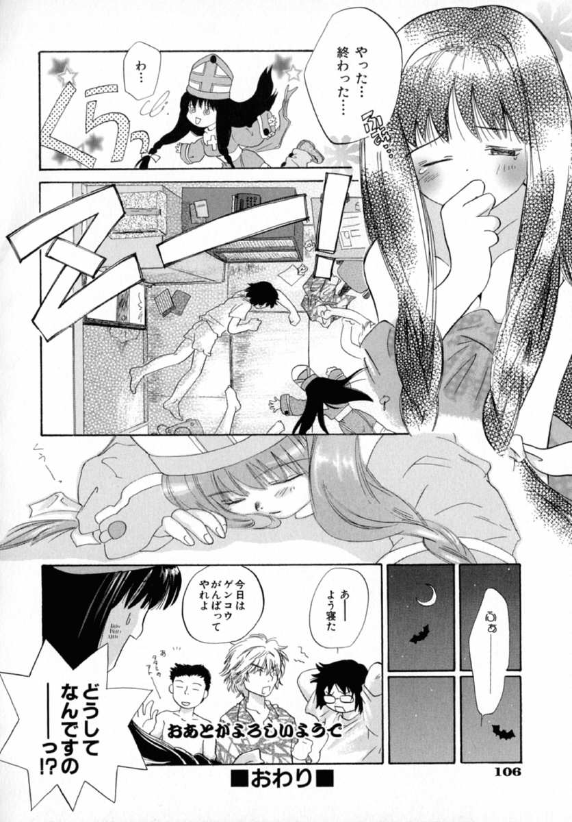 【エロ漫画】【エロ漫画】調教されて犯されちゃう巨乳のシスターお姉さん…手マンやフェラをされて生ハメ輪姦レイプで快楽堕ちしちゃう【甘夏真琴：饅頭こわい】