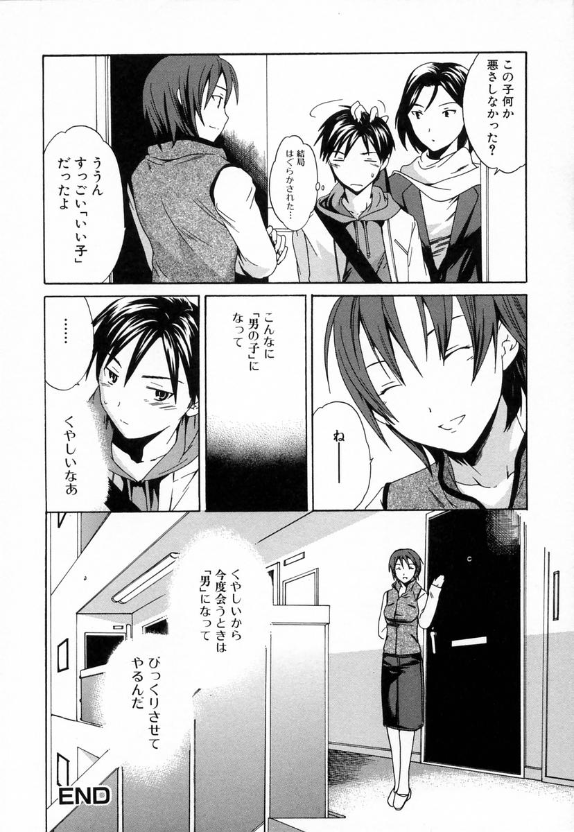 【エロ漫画】【エロ漫画】下着を盗もうとしていたショタをお風呂上がりでバスタオル姿で誘惑しちゃう淫乱お姉さん…寝込みを襲って騎乗位で生ハメ中出しいちゃラブセックスしちゃう【Cuvie：GOODBOY】