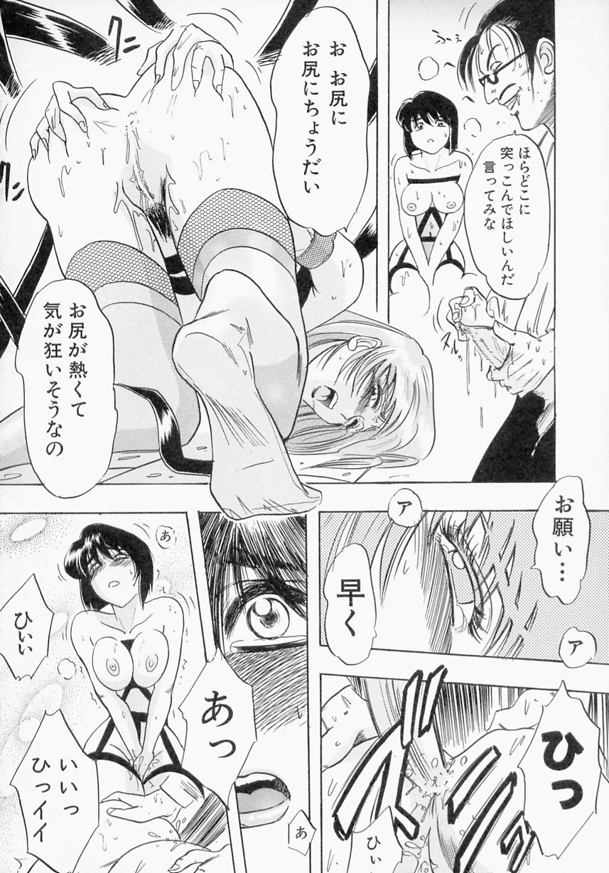 【エロ漫画】【エロ漫画】エロ下着で調教されて犯されちゃう淫乱巨乳のお姉さん…６９でクンニされて緊縛プレイでいちゃらぶレズセックスしちゃう【IDEA：ペイン 罪】