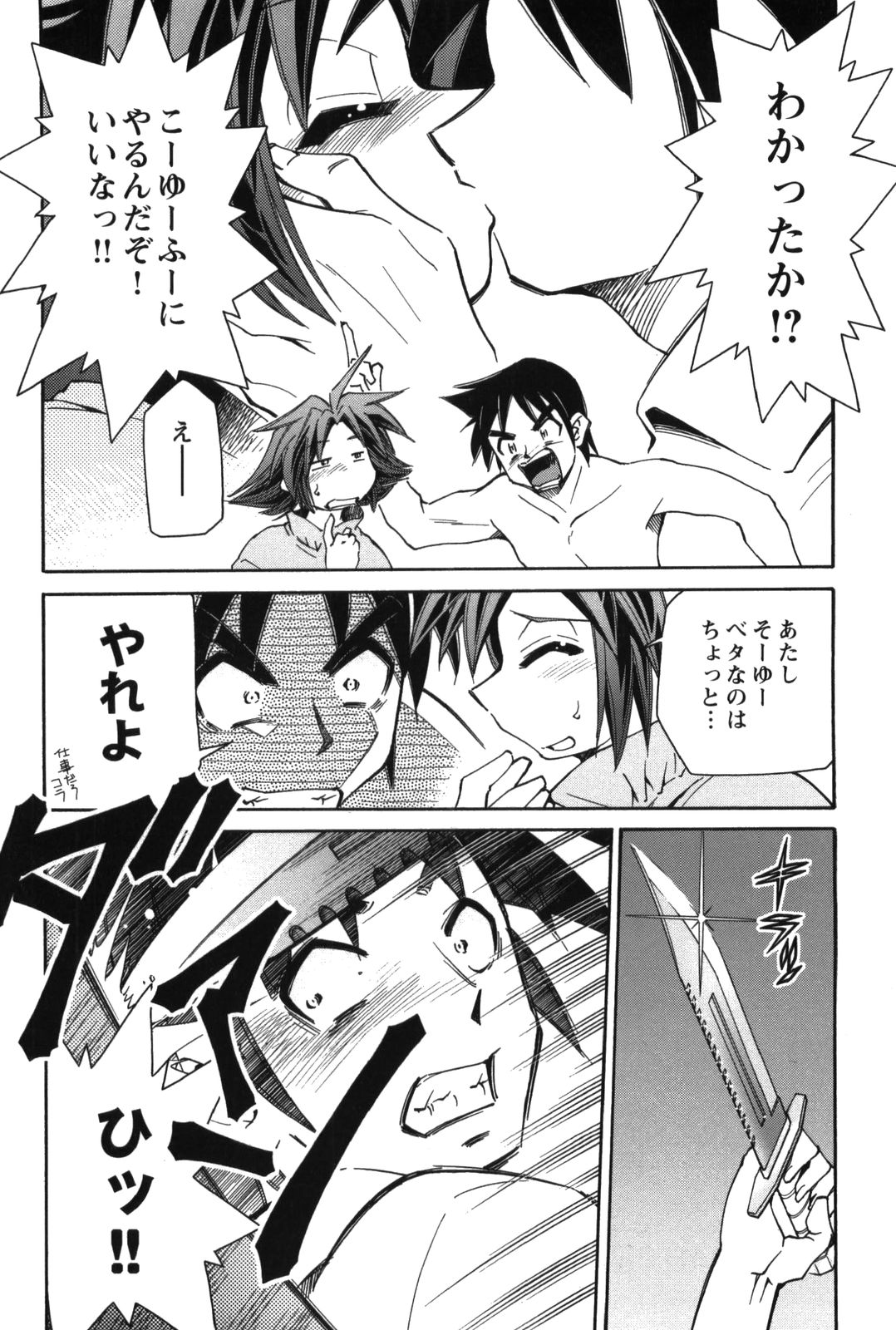 【エロ漫画】【エロ漫画】裸エプロンで若奥様のコスプレで誘惑しちゃう淫乱お姉さん…ご奉仕プレイでフェラをして癒やしちゃう【みずきひとし：お気に召すまま】