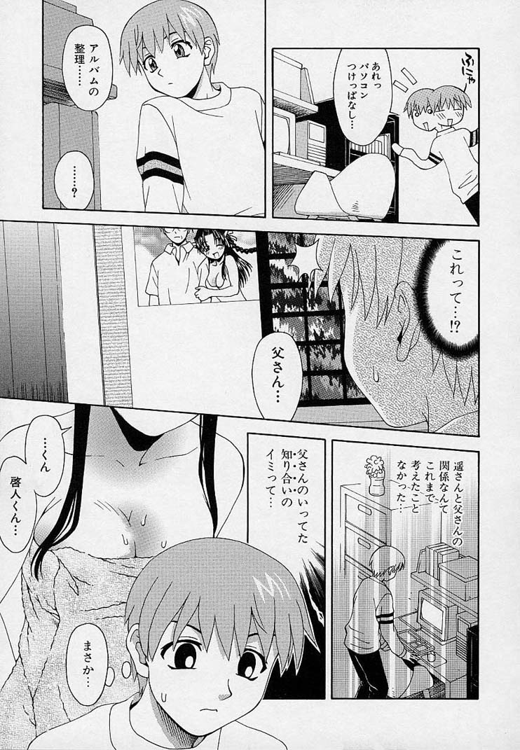 【エロ漫画】【エロ漫画】いちゃラブセックスしちゃう巨乳のお姉さん…拘束されておっぱい揉みやクンニをされてトロ顔で生ハメ中出しいちゃラブセックスしちゃう【5th Luna：甘み】
