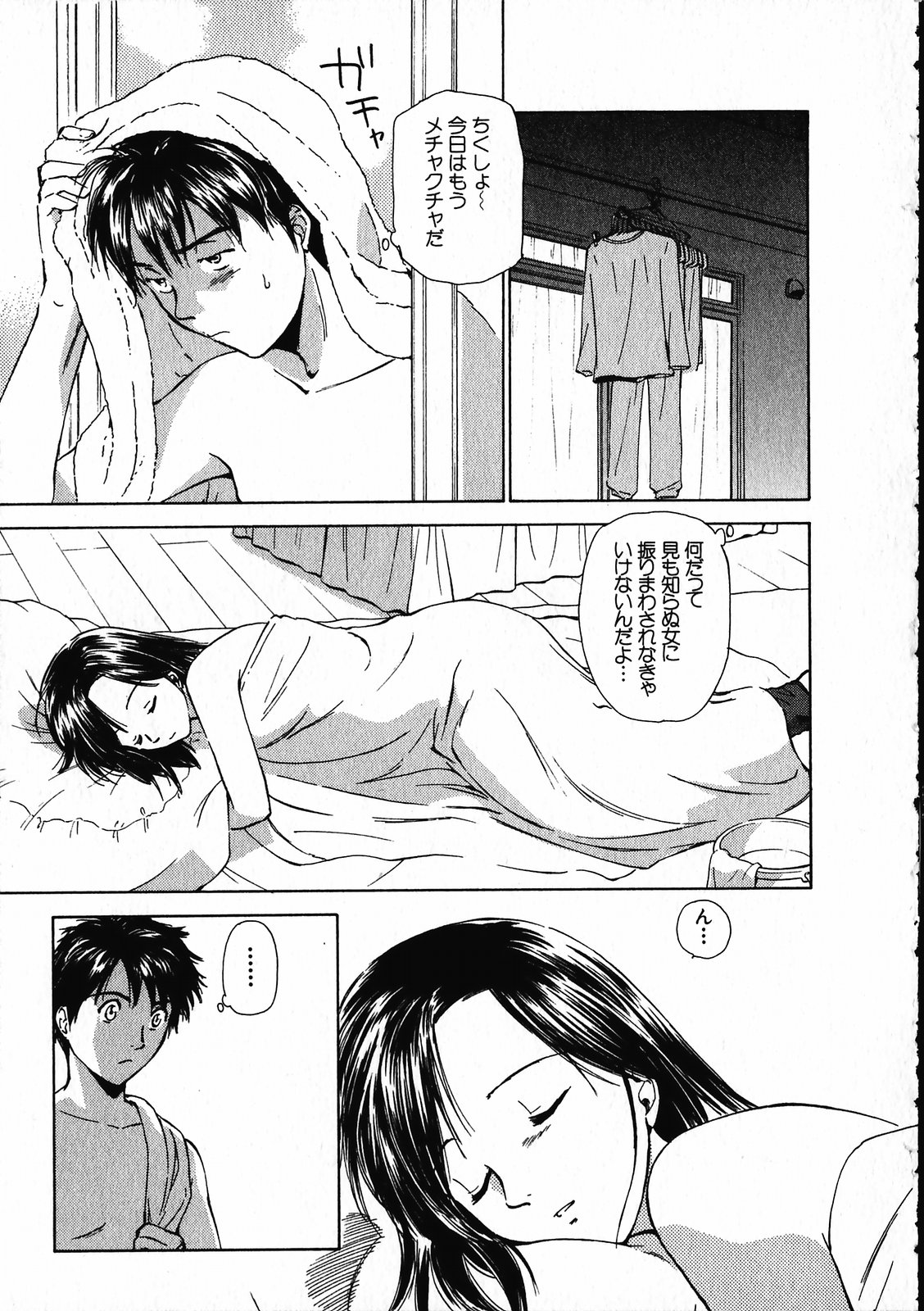 【エロ漫画】【エロ漫画】見ぬ知らずの女性が突然部屋に着ていちゃラブセックス…ご奉仕フェラで生ハメ中出しいちゃラブセックスで絶頂アクメ堕ちしちゃう【むつきつとむ：安楽日記】