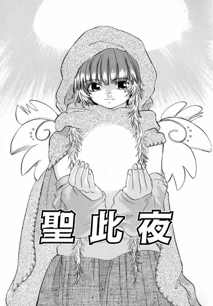 【エロ漫画】【エロ漫画】サンタコスを着て犯されちゃう巨乳の淫乱美少女…フェラをされてバックや騎乗位で生ハメ中出しいちゃラブセックス【甘夏真琴：聖此夜】