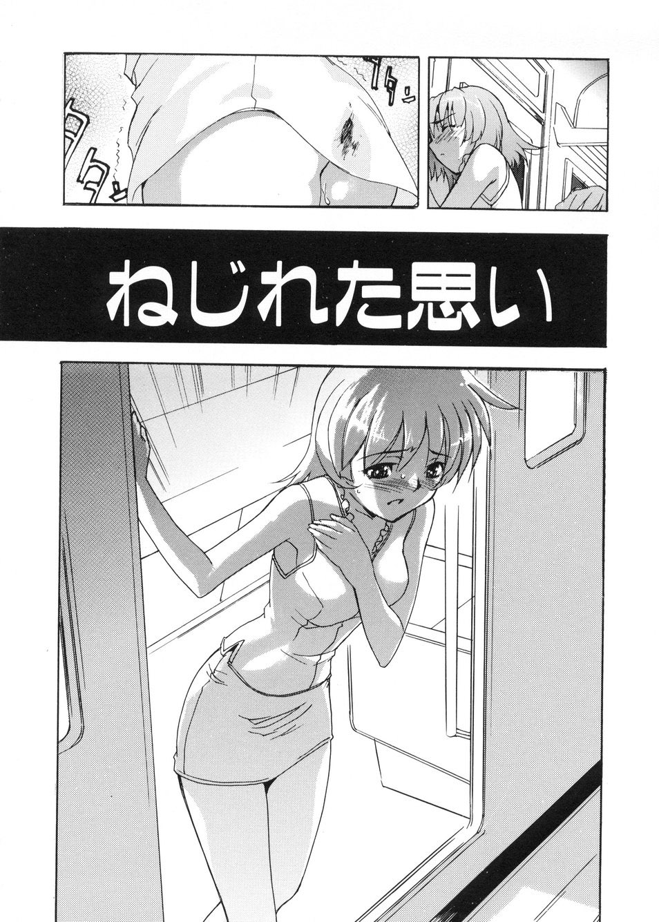 【エロ漫画】【エロ漫画】後輩がシャワーを浴びている隙に逆レイプしちゃう淫乱巨乳のビッチお姉さん…手コキや騎乗位で生ハメ中出しいちゃラブセックスしちゃう【とよますたかひろ：ねじれた思い】