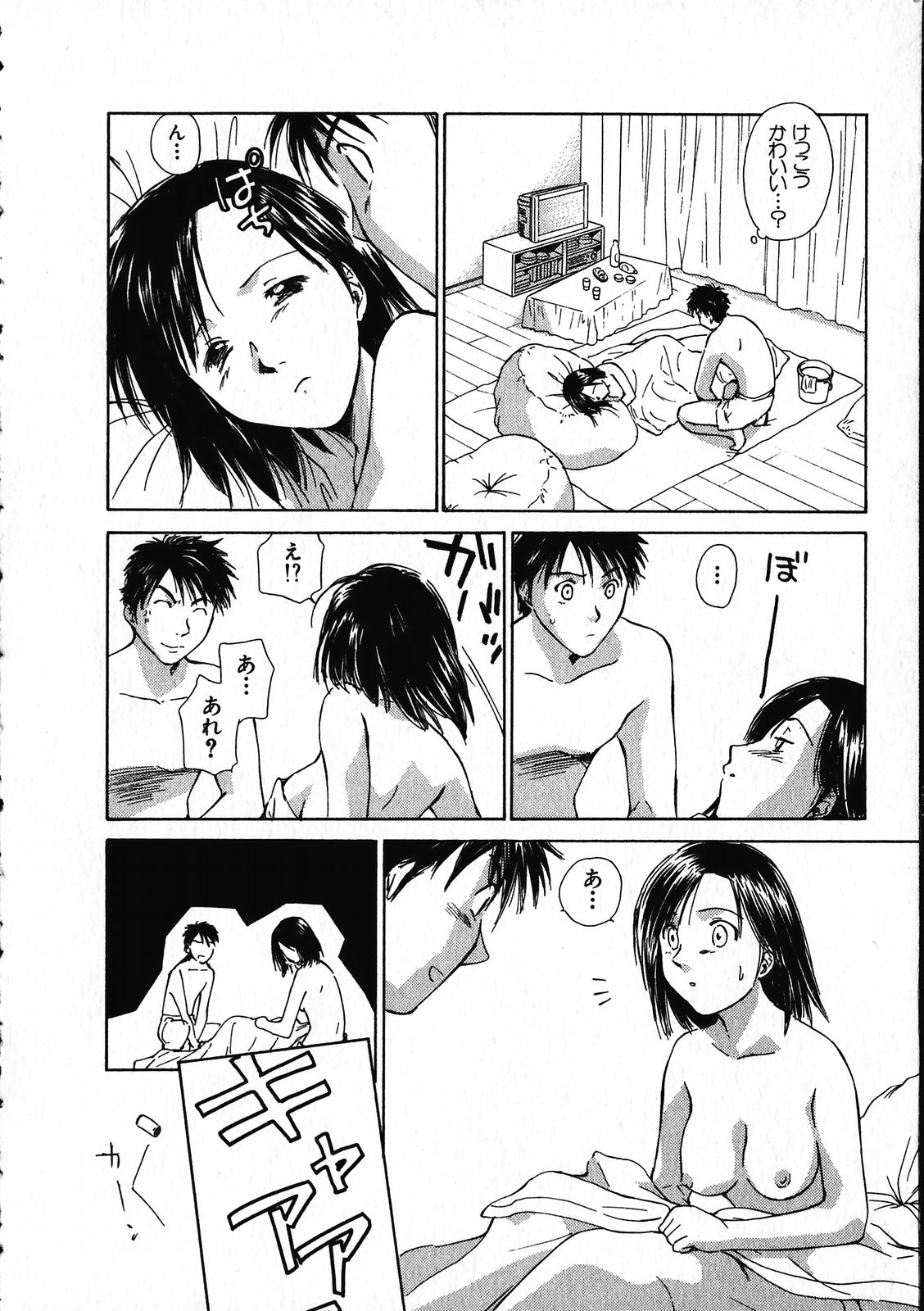 【エロ漫画】【エロ漫画】見ぬ知らずの女性が突然部屋に着ていちゃラブセックス…ご奉仕フェラで生ハメ中出しいちゃラブセックスで絶頂アクメ堕ちしちゃう【むつきつとむ：安楽日記】