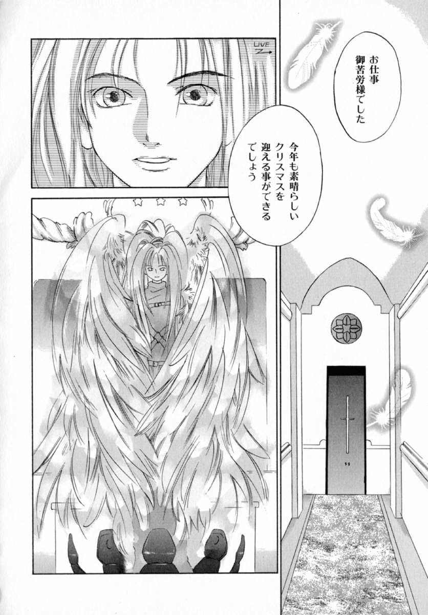 【エロ漫画】【エロ漫画】サンタコスを着て犯されちゃう巨乳の淫乱美少女…フェラをされてバックや騎乗位で生ハメ中出しいちゃラブセックス【甘夏真琴：聖此夜】