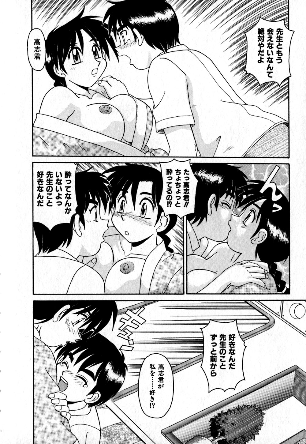 【エロ漫画】【エロ漫画】生徒に告白されイチャラブセックスしちゃう女教師…ご奉仕フェラをして生ハメ中出しいちゃらぶセックスしちゃう【モリス：桜咲く】