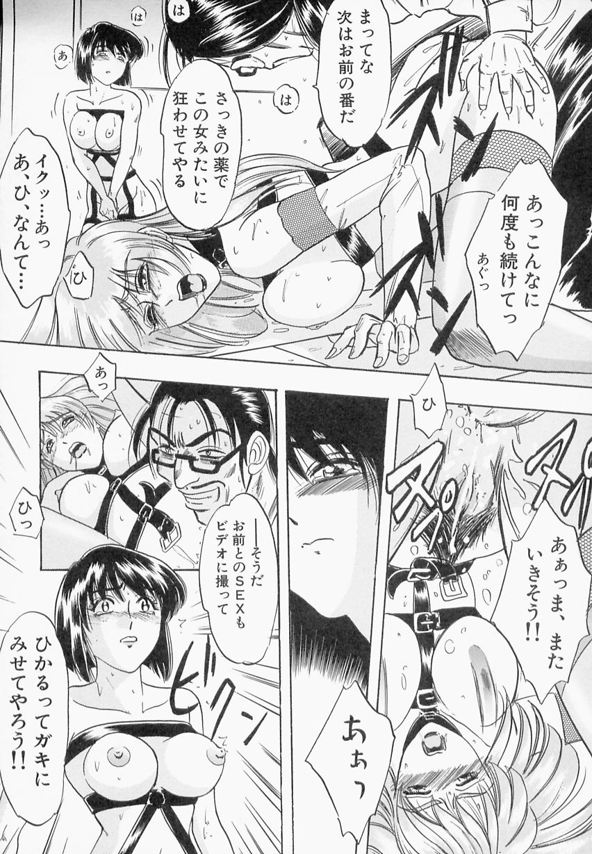 【エロ漫画】【エロ漫画】エロ下着で調教されて犯されちゃう淫乱巨乳のお姉さん…６９でクンニされて緊縛プレイでいちゃらぶレズセックスしちゃう【IDEA：ペイン 罪】