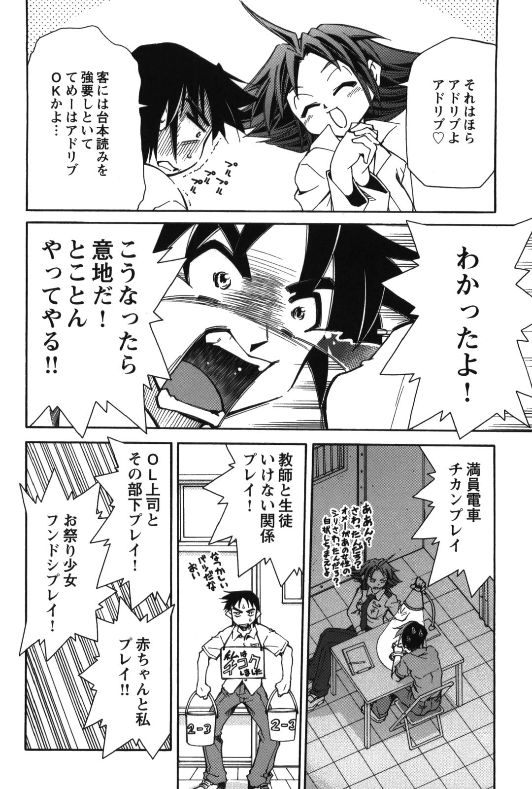 【エロ漫画】【エロ漫画】裸エプロンで若奥様のコスプレで誘惑しちゃう淫乱お姉さん…ご奉仕プレイでフェラをして癒やしちゃう【みずきひとし：お気に召すまま】
