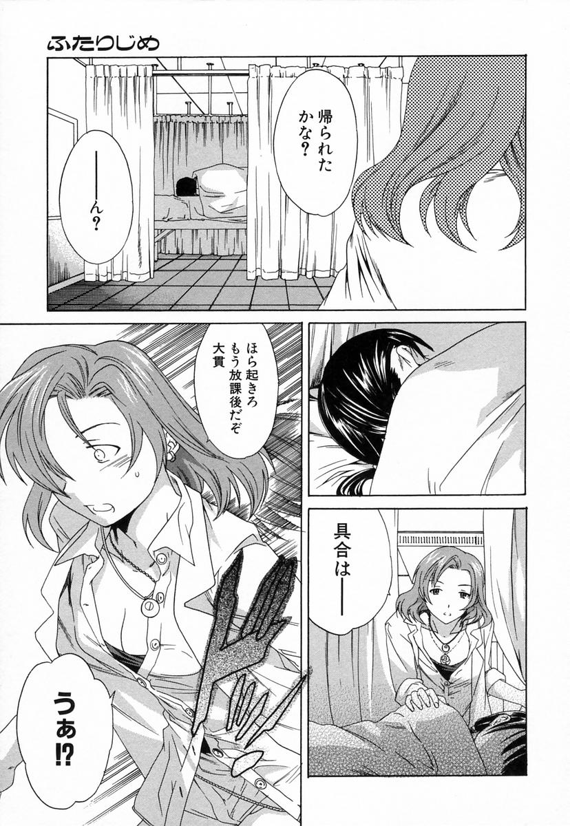 【エロ漫画】【エロ漫画】先生といちゃラブセックスしちゃう兄に嫉妬して乱入しちゃう妹…乳首責めやクンニをして生ハメ中出し３Pセックスしちゃう【Cuvie：ふたりじめ】