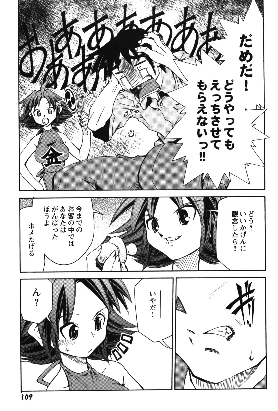 【エロ漫画】【エロ漫画】裸エプロンで若奥様のコスプレで誘惑しちゃう淫乱お姉さん…ご奉仕プレイでフェラをして癒やしちゃう【みずきひとし：お気に召すまま】