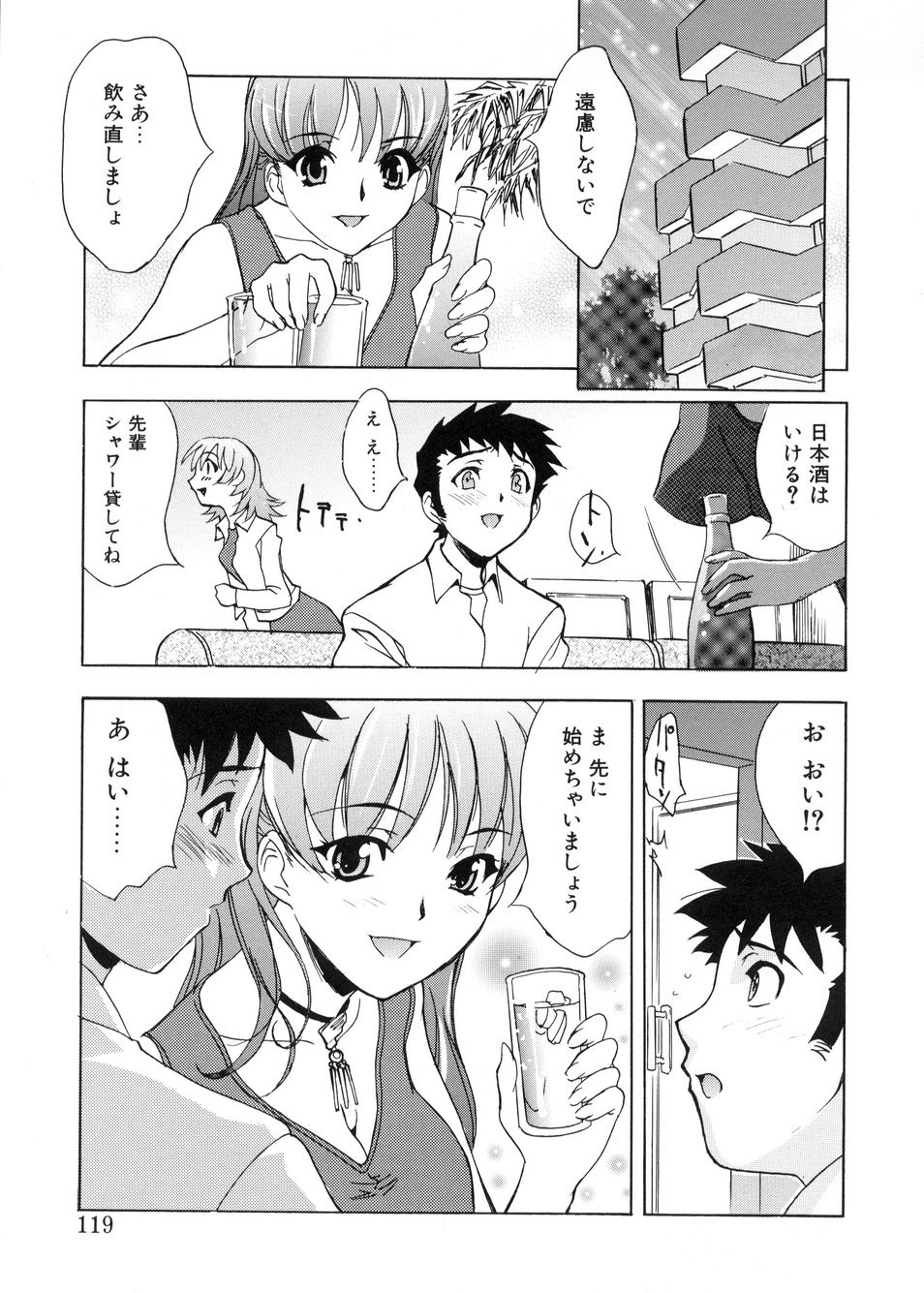 【エロ漫画】【エロ漫画】後輩がシャワーを浴びている隙に逆レイプしちゃう淫乱巨乳のビッチお姉さん…手コキや騎乗位で生ハメ中出しいちゃラブセックスしちゃう【とよますたかひろ：ねじれた思い】