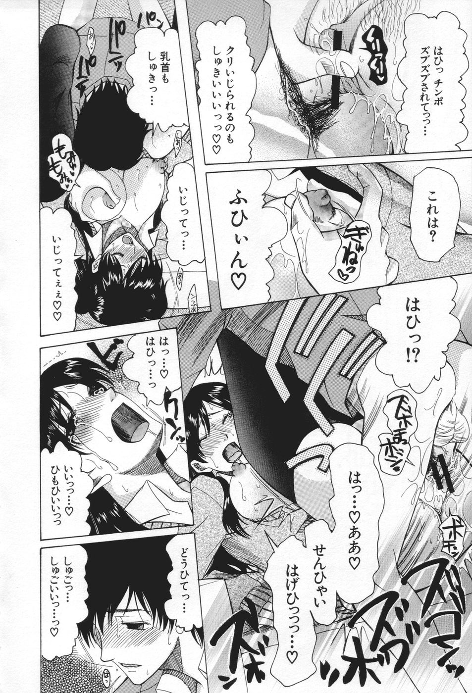 【エロ漫画】【エロ漫画】先輩を誘惑しちゃう淫乱ビッチなOL…乳首責めや手マンをされてトロ顔で生ハメ中出しいちゃラブセックスで絶頂アクメ堕ちしちゃう【さきうらら：痴女が恋しちゃダメですか？】