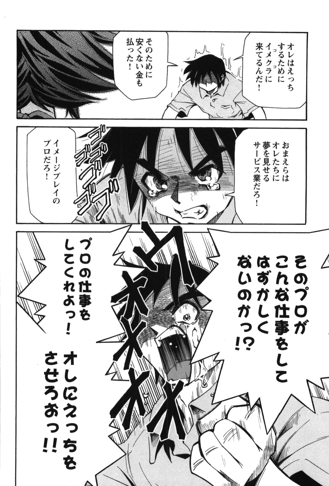 【エロ漫画】【エロ漫画】裸エプロンで若奥様のコスプレで誘惑しちゃう淫乱お姉さん…ご奉仕プレイでフェラをして癒やしちゃう【みずきひとし：お気に召すまま】