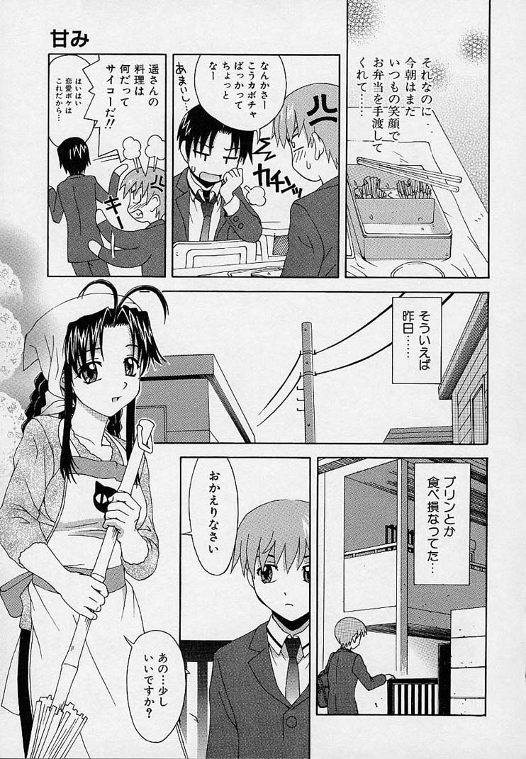 【エロ漫画】【エロ漫画】いちゃラブセックスしちゃう巨乳のお姉さん…拘束されておっぱい揉みやクンニをされてトロ顔で生ハメ中出しいちゃラブセックスしちゃう【5th Luna：甘み】