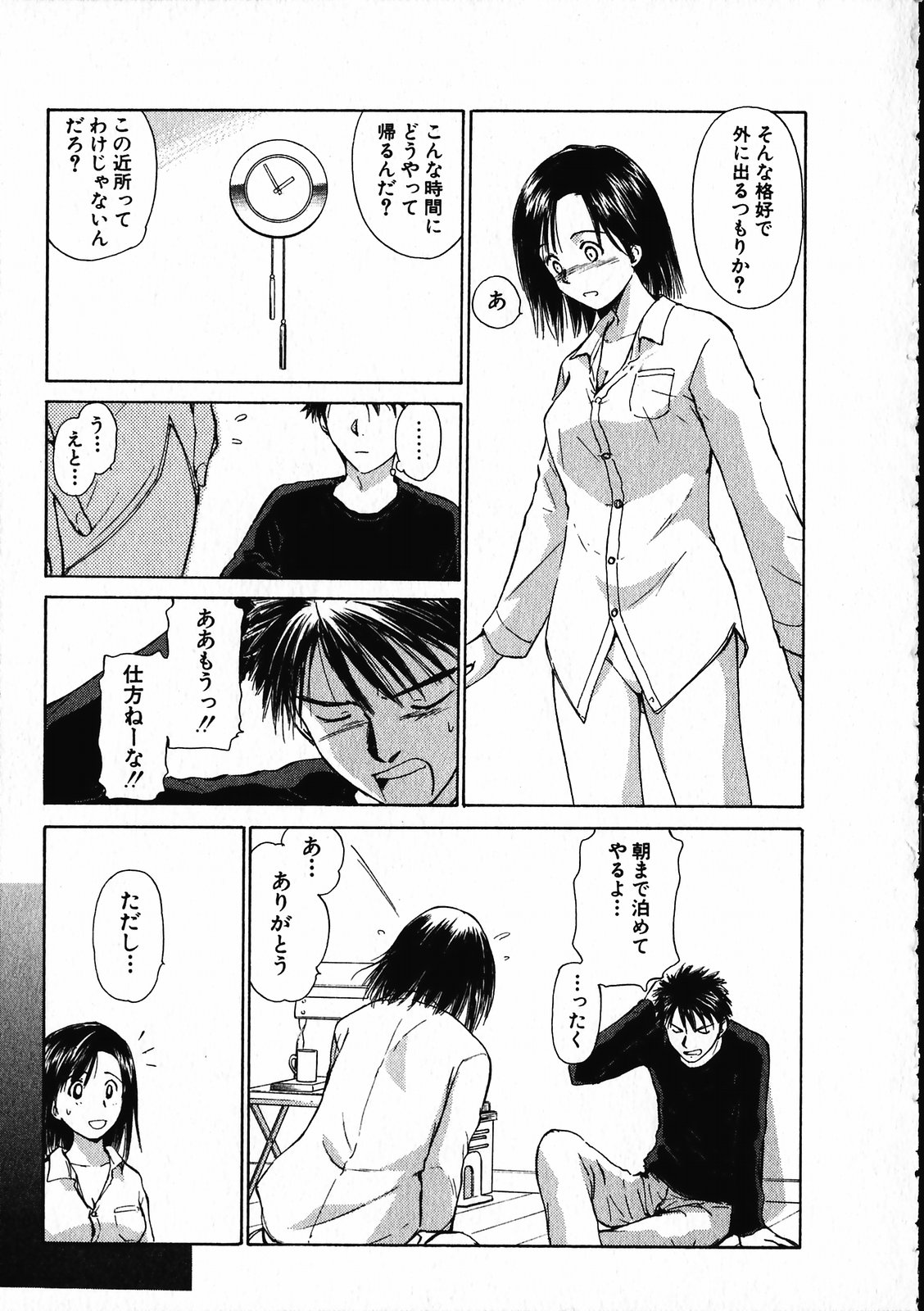 【エロ漫画】【エロ漫画】見ぬ知らずの女性が突然部屋に着ていちゃラブセックス…ご奉仕フェラで生ハメ中出しいちゃラブセックスで絶頂アクメ堕ちしちゃう【むつきつとむ：安楽日記】