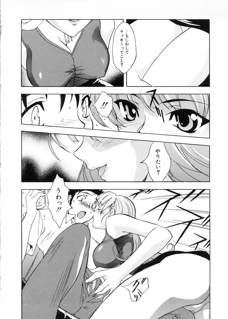 【エロ漫画】【エロ漫画】後輩がシャワーを浴びている隙に逆レイプしちゃう淫乱巨乳のビッチお姉さん…手コキや騎乗位で生ハメ中出しいちゃラブセックスしちゃう【とよますたかひろ：ねじれた思い】