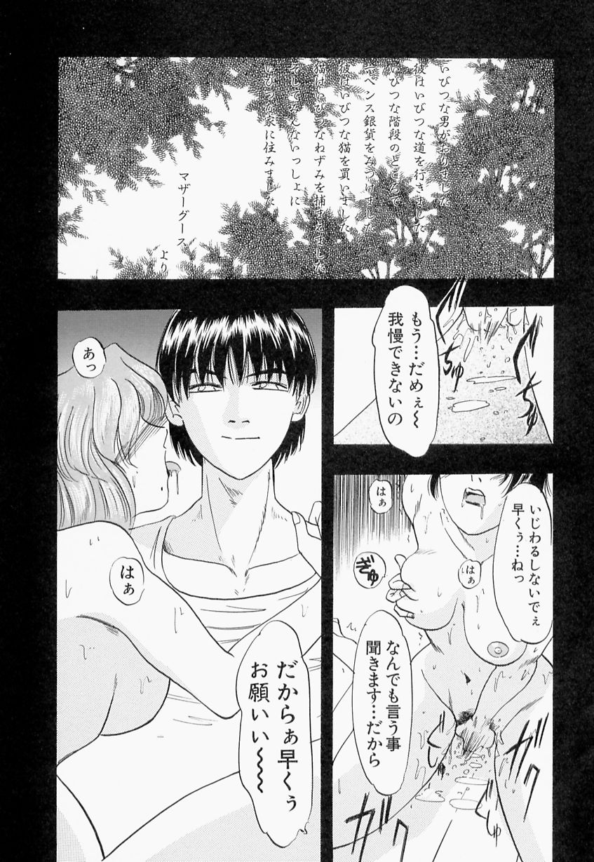 【エロ漫画】【エロ漫画】教え子と母親に犯されちゃう女教師…生ハメ中出しいちゃラブセックスで中出しアクメ堕ちしちゃう【IDEA：いびつな関係】