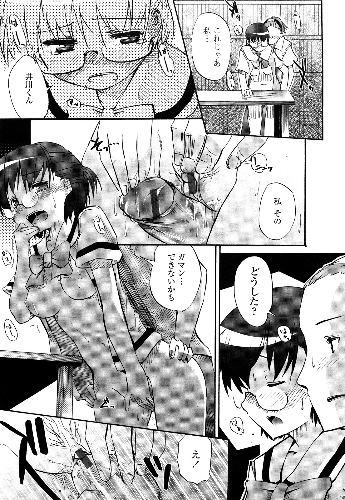 【エロ漫画】【エロ漫画】図書室で誘惑されちゃうメガネJK…手マンやクンニをされてトロ顔で生ハメ中出しいちゃラブセックスしちゃう【Hota.：Bibliophile】