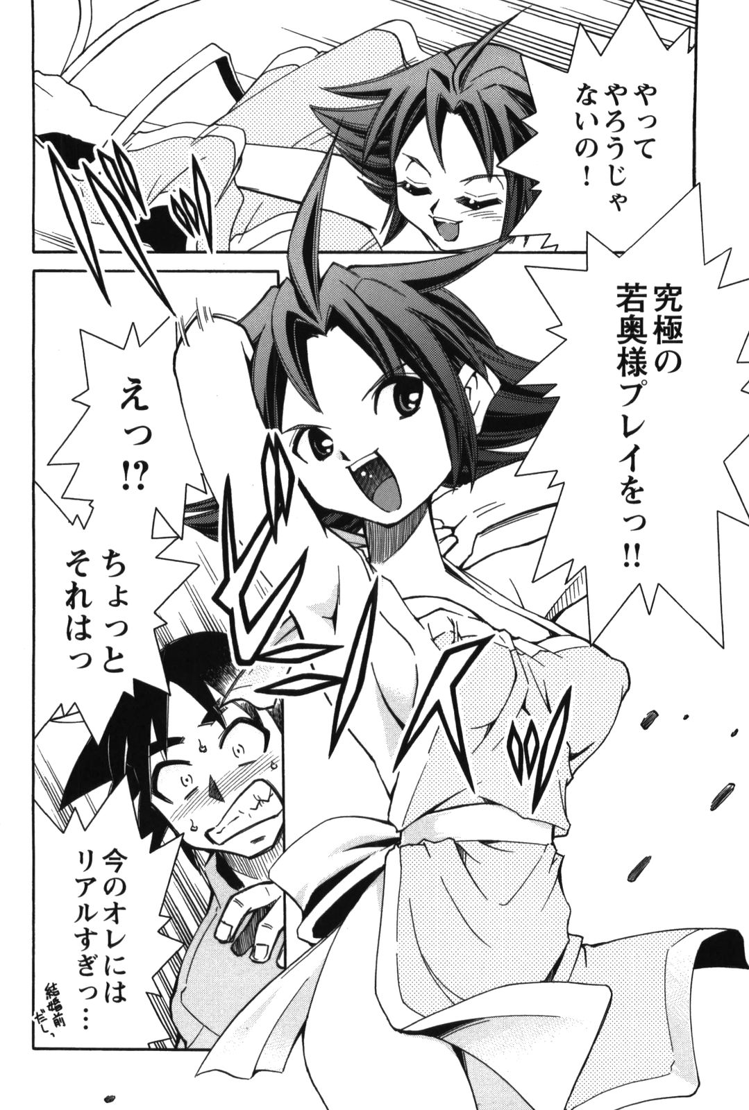 【エロ漫画】【エロ漫画】裸エプロンで若奥様のコスプレで誘惑しちゃう淫乱お姉さん…ご奉仕プレイでフェラをして癒やしちゃう【みずきひとし：お気に召すまま】