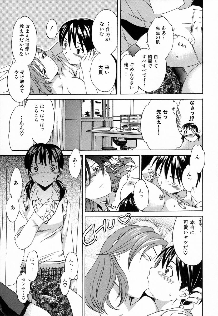 【エロ漫画】【エロ漫画】先生といちゃラブセックスしちゃう兄に嫉妬して乱入しちゃう妹…乳首責めやクンニをして生ハメ中出し３Pセックスしちゃう【Cuvie：ふたりじめ】
