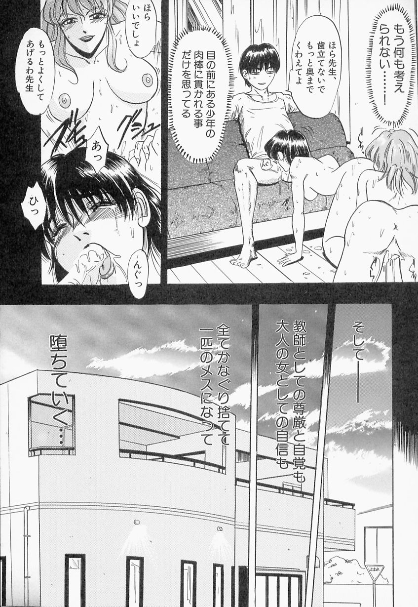 【エロ漫画】【エロ漫画】教え子と母親に犯されちゃう女教師…生ハメ中出しいちゃラブセックスで中出しアクメ堕ちしちゃう【IDEA：いびつな関係】