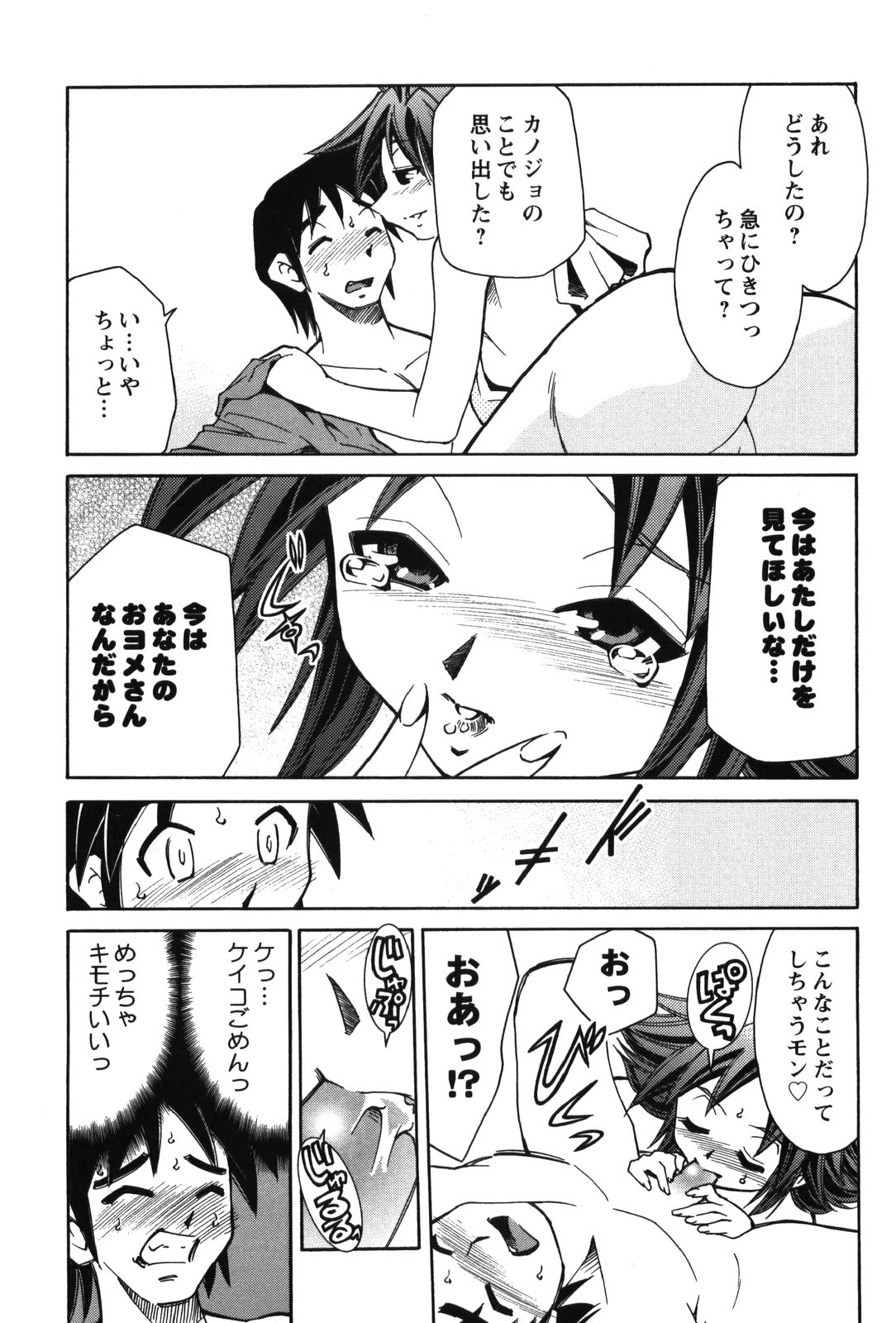 【エロ漫画】【エロ漫画】裸エプロンで若奥様のコスプレで誘惑しちゃう淫乱お姉さん…ご奉仕プレイでフェラをして癒やしちゃう【みずきひとし：お気に召すまま】