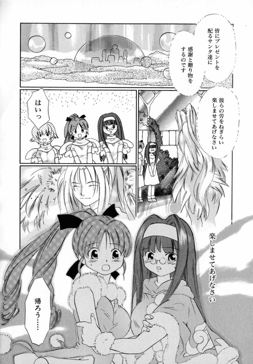 【エロ漫画】【エロ漫画】サンタコスを着て犯されちゃう巨乳の淫乱美少女…フェラをされてバックや騎乗位で生ハメ中出しいちゃラブセックス【甘夏真琴：聖此夜】