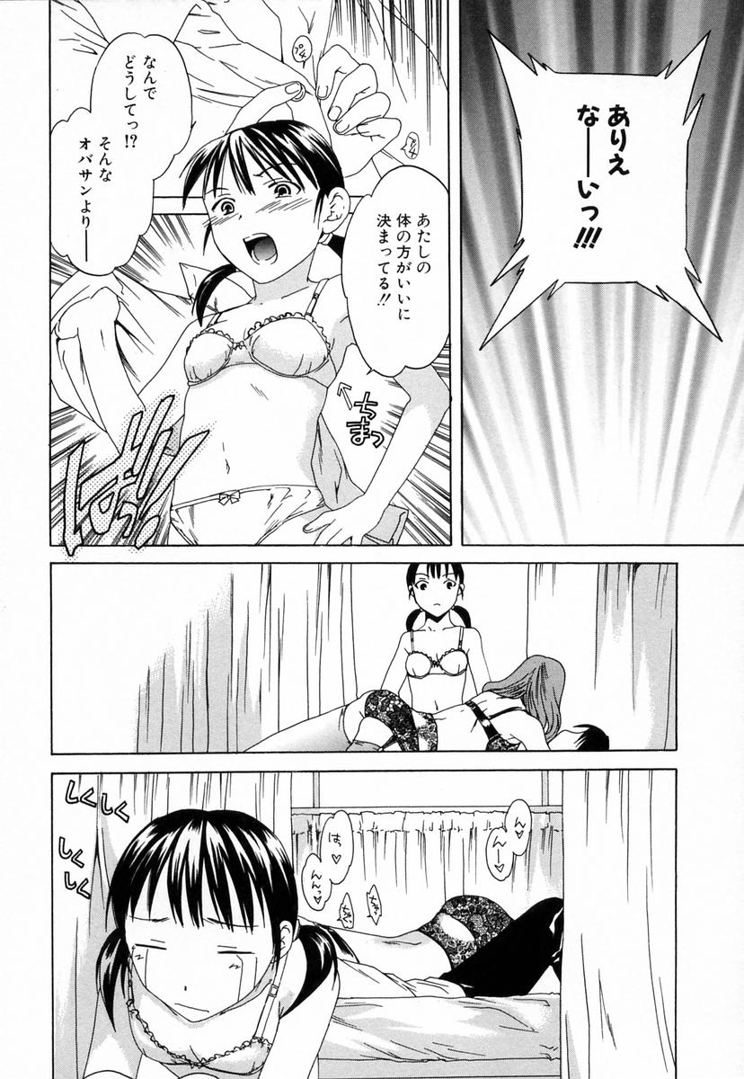 【エロ漫画】【エロ漫画】先生といちゃラブセックスしちゃう兄に嫉妬して乱入しちゃう妹…乳首責めやクンニをして生ハメ中出し３Pセックスしちゃう【Cuvie：ふたりじめ】