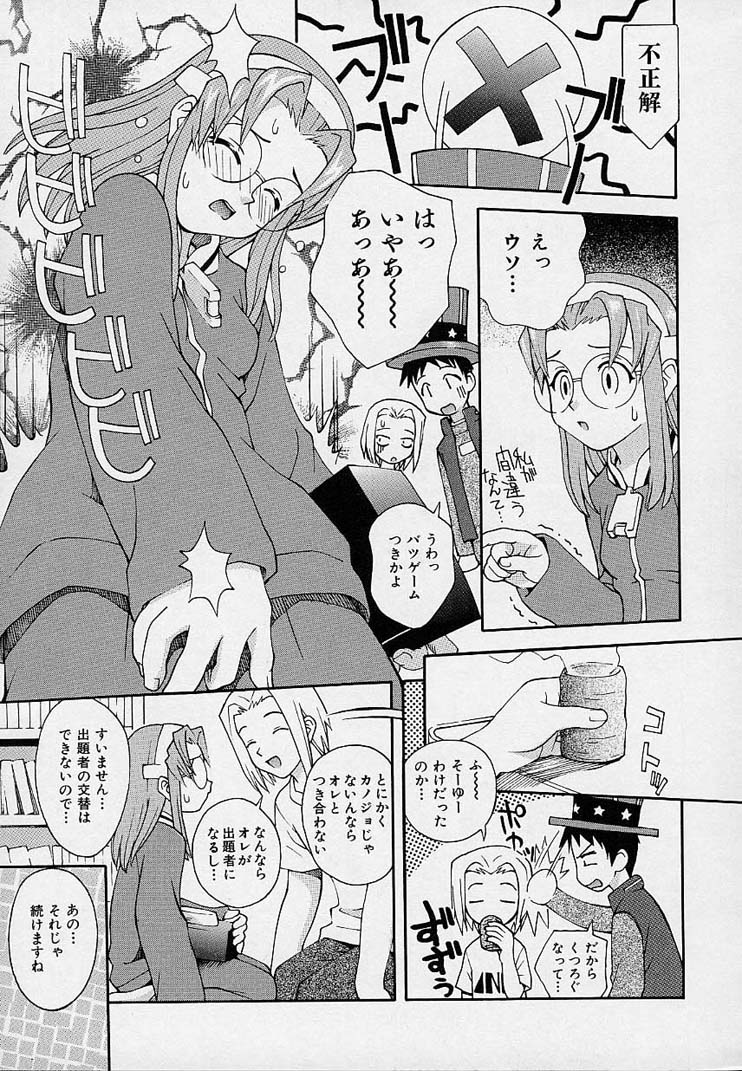 【エロ漫画】【エロ漫画】調教されちゃう巨乳のお姉さん…おっぱい揉みをされてトロ顔で生ハメ中出しいちゃラブセックスしちゃう【5th Luna：Q１３】