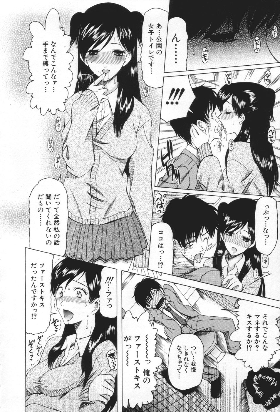 【エロ漫画】【エロ漫画】トイレで拘束されて逆レイプしちゃう痴女お姉さん…便座の上に拘束したまま騎乗位で生ハメ中出しいちゃラブセックスしちゃう【さきうらら：痴女が恋しちゃダメですか】