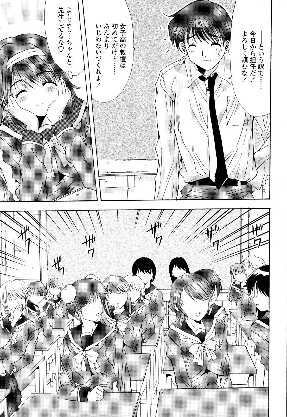 【エロ漫画】【エロ漫画】保健室で先生を誘惑しちゃう委員長JK…ご奉仕フェラをして生ハメ中出しいちゃラブセックスで絶頂アクメ堕ちしちゃう【悠宇樹：藤ノ宮女子学園物語】