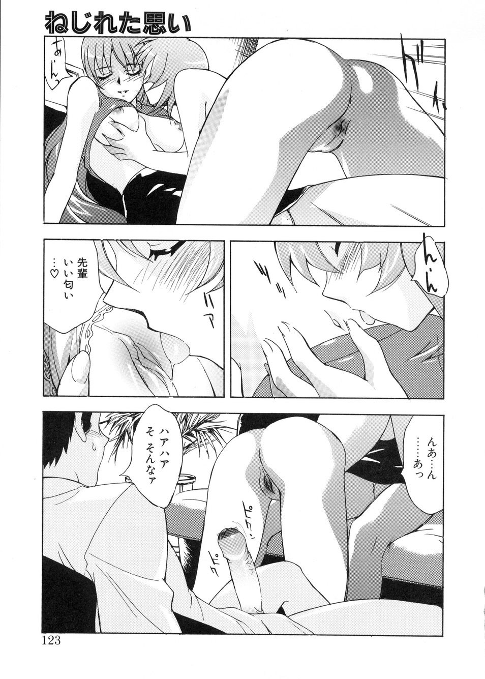 【エロ漫画】【エロ漫画】後輩がシャワーを浴びている隙に逆レイプしちゃう淫乱巨乳のビッチお姉さん…手コキや騎乗位で生ハメ中出しいちゃラブセックスしちゃう【とよますたかひろ：ねじれた思い】