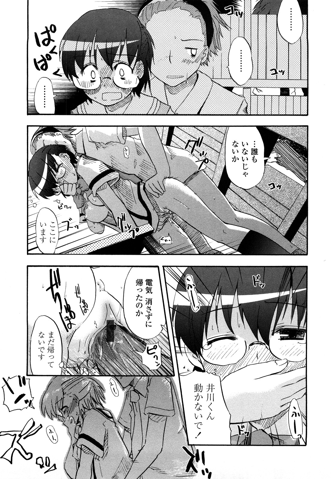 【エロ漫画】【エロ漫画】図書室で誘惑されちゃうメガネJK…手マンやクンニをされてトロ顔で生ハメ中出しいちゃラブセックスしちゃう【Hota.：Bibliophile】