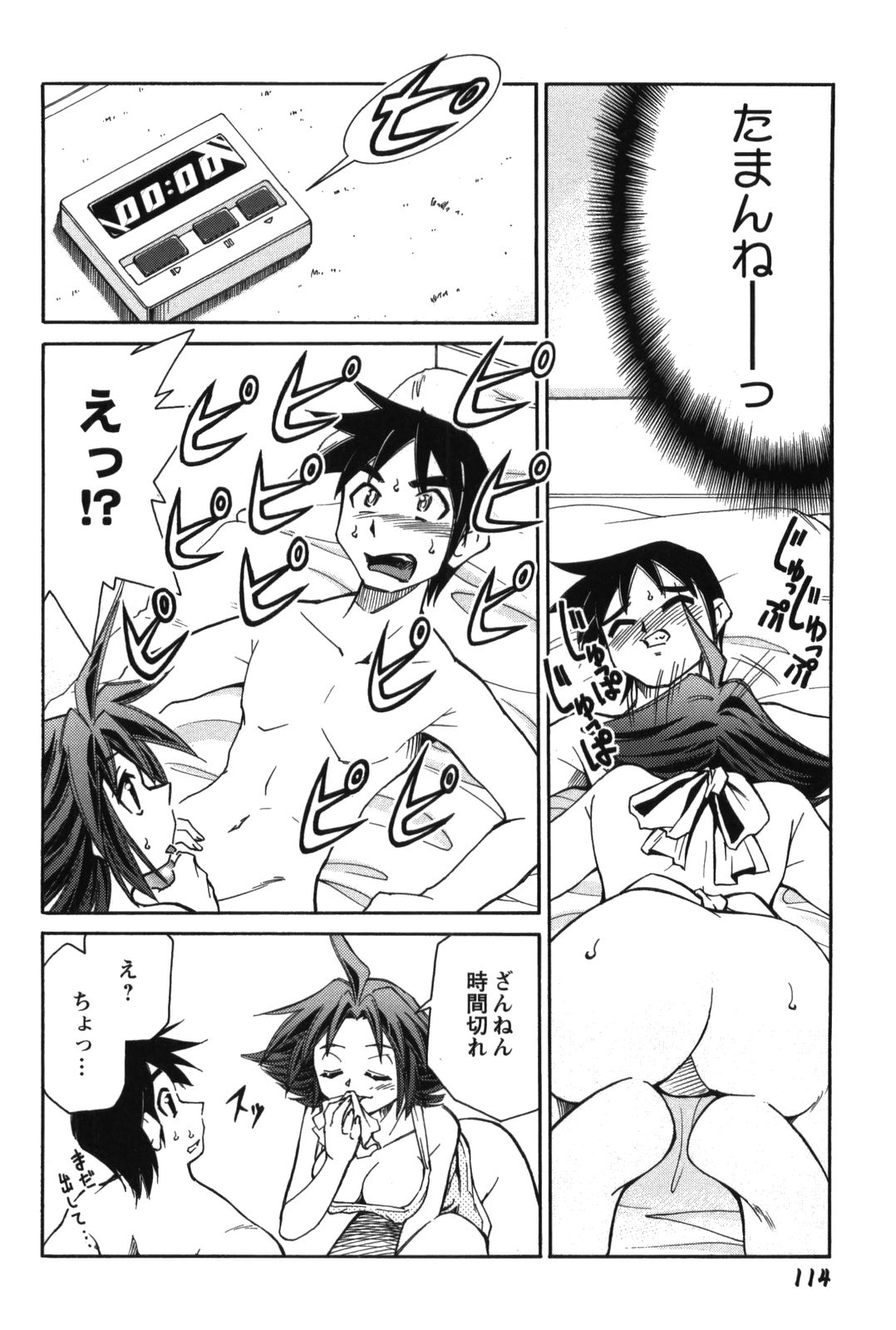 【エロ漫画】【エロ漫画】裸エプロンで若奥様のコスプレで誘惑しちゃう淫乱お姉さん…ご奉仕プレイでフェラをして癒やしちゃう【みずきひとし：お気に召すまま】