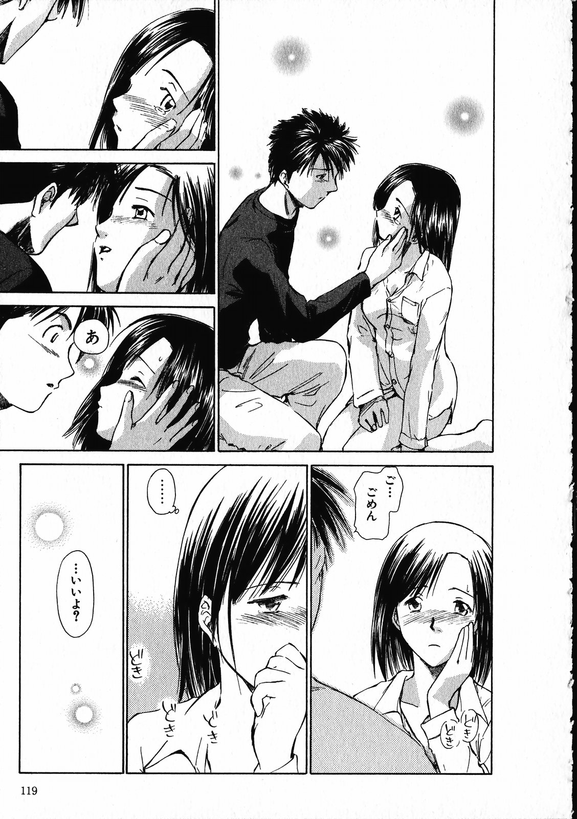 【エロ漫画】【エロ漫画】見ぬ知らずの女性が突然部屋に着ていちゃラブセックス…ご奉仕フェラで生ハメ中出しいちゃラブセックスで絶頂アクメ堕ちしちゃう【むつきつとむ：安楽日記】