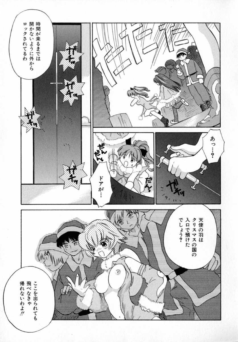 【エロ漫画】【エロ漫画】サンタコスを着て犯されちゃう巨乳の淫乱美少女…フェラをされてバックや騎乗位で生ハメ中出しいちゃラブセックス【甘夏真琴：聖此夜】