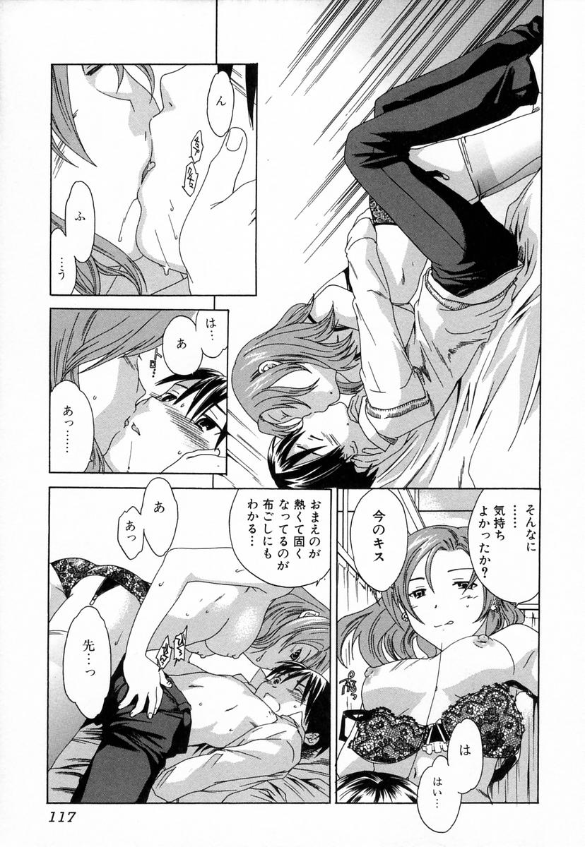 【エロ漫画】【エロ漫画】先生といちゃラブセックスしちゃう兄に嫉妬して乱入しちゃう妹…乳首責めやクンニをして生ハメ中出し３Pセックスしちゃう【Cuvie：ふたりじめ】