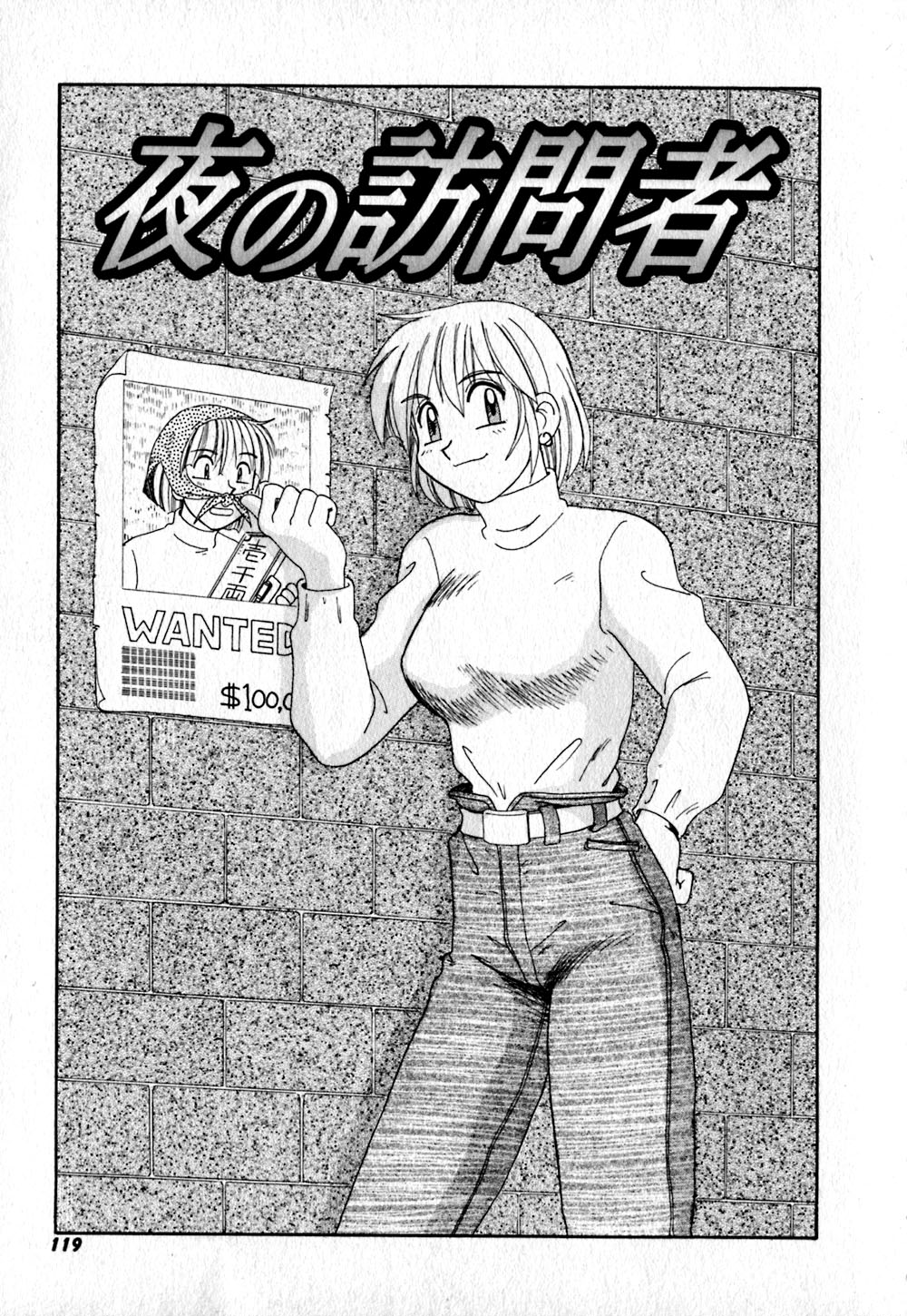 【エロ漫画】【エロ漫画】泥棒ついでにお風呂に入るも捕まってしまうドジな泥棒お姉さん…拘束されてバイブ責めや騎乗位で生ハメ中出しいちゃラブセックスしちゃう【モリス：夜の訪問者】