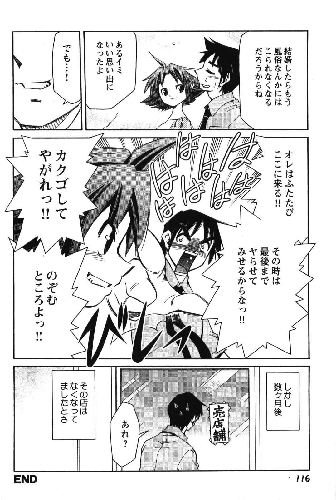 【エロ漫画】【エロ漫画】裸エプロンで若奥様のコスプレで誘惑しちゃう淫乱お姉さん…ご奉仕プレイでフェラをして癒やしちゃう【みずきひとし：お気に召すまま】