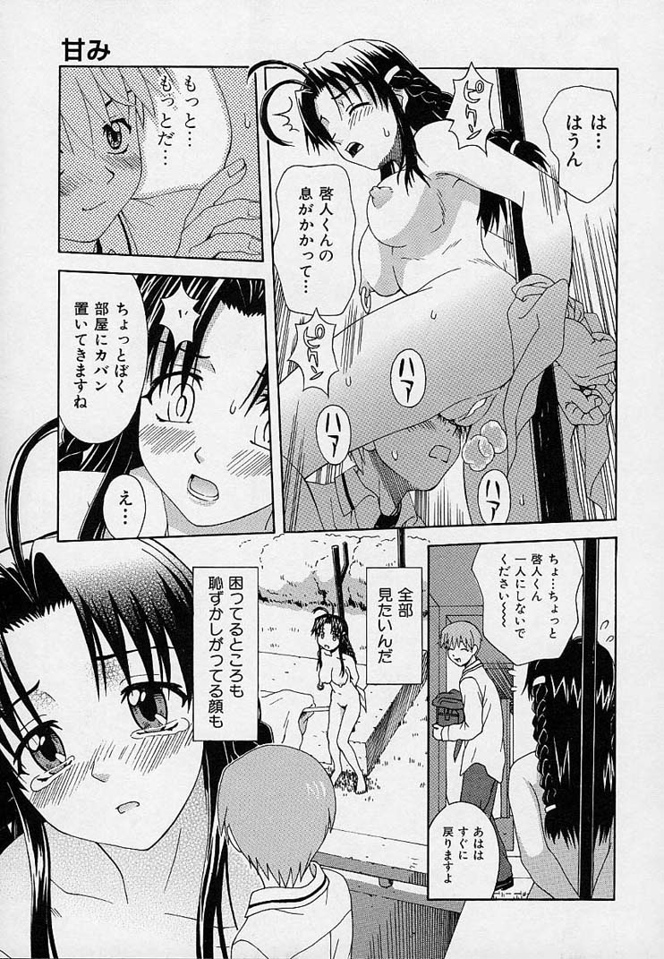 【エロ漫画】【エロ漫画】いちゃラブセックスしちゃう巨乳のお姉さん…拘束されておっぱい揉みやクンニをされてトロ顔で生ハメ中出しいちゃラブセックスしちゃう【5th Luna：甘み】