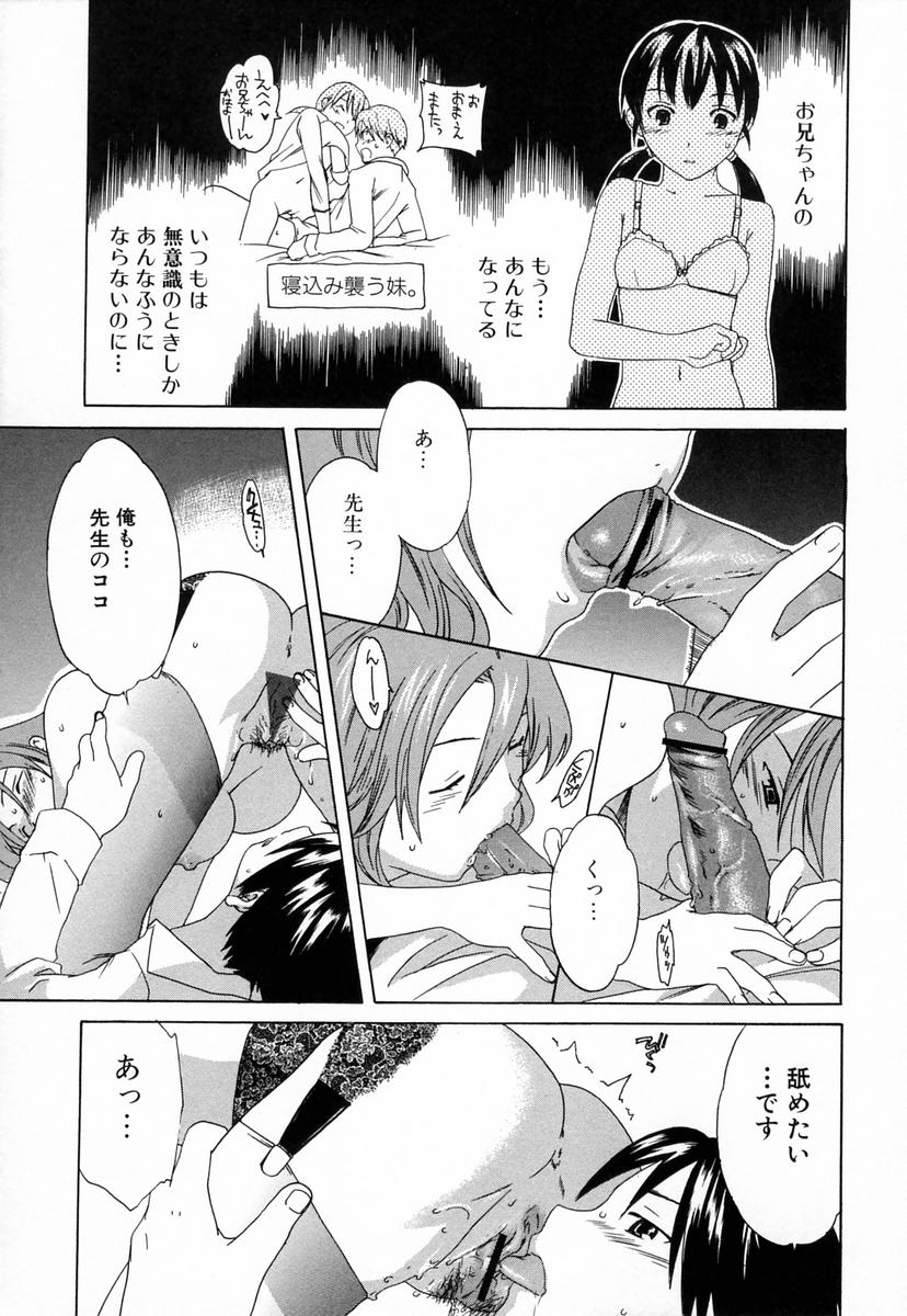 【エロ漫画】【エロ漫画】先生といちゃラブセックスしちゃう兄に嫉妬して乱入しちゃう妹…乳首責めやクンニをして生ハメ中出し３Pセックスしちゃう【Cuvie：ふたりじめ】