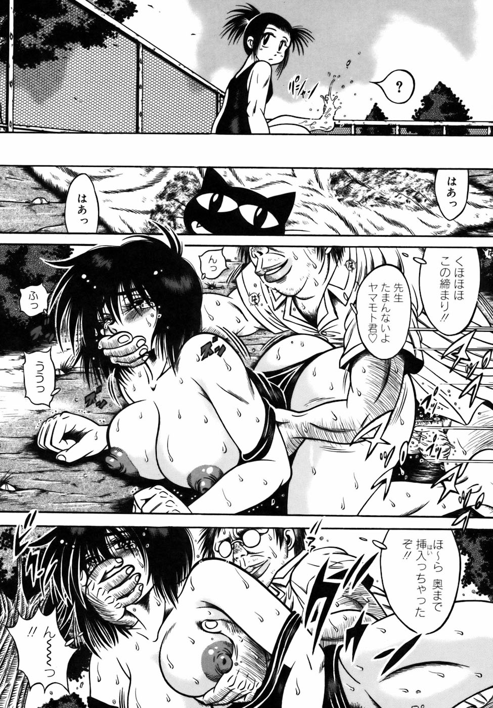 【エロ漫画】【エロ漫画】スクール水着を着たままおしっこをしているのを見られてド変態教師に犯されちゃう…乳首責め手マンやクンニをされて生ハメ中出しレイプで絶頂アクメ堕ちしちゃう【伏竜：淫夏の視線】