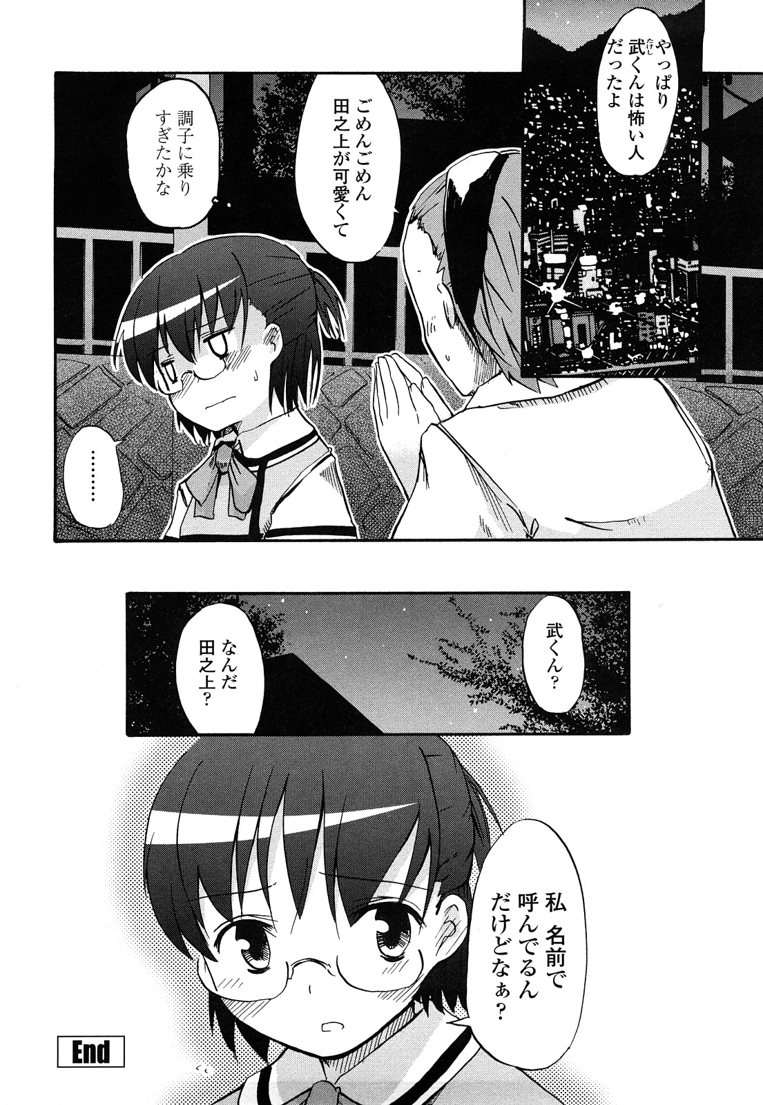 【エロ漫画】【エロ漫画】図書室で誘惑されちゃうメガネJK…手マンやクンニをされてトロ顔で生ハメ中出しいちゃラブセックスしちゃう【Hota.：Bibliophile】